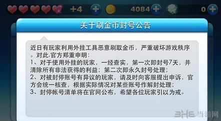 天天酷跑封号怎么办 最新天天酷跑账号解封教程