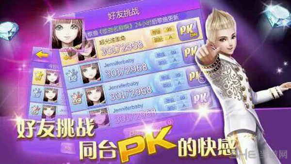 全民炫舞手游3