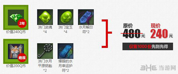 剑灵白色情人节活动介绍-少女时代永久服饰