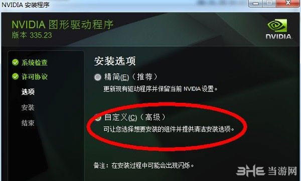 泰坦陨落N卡贴图错误怎么办2