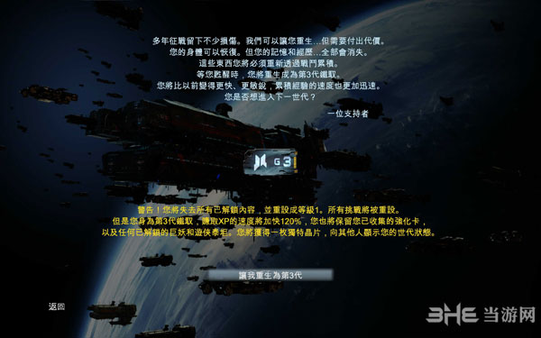 泰坦陨落转生系统