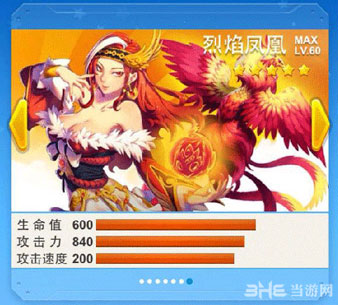 全名飞机大战凤凰战机满级属性