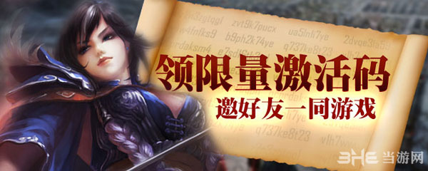 战灵激活码领取攻略1