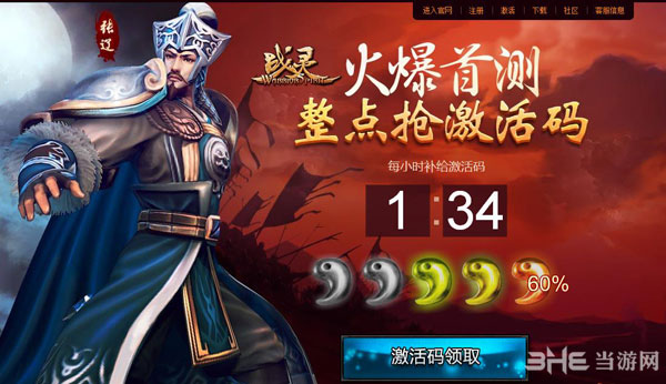 战灵激活码领取攻略2