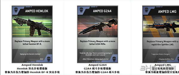 泰坦陨落全卡片资料大全 全武器卡片系统介绍3