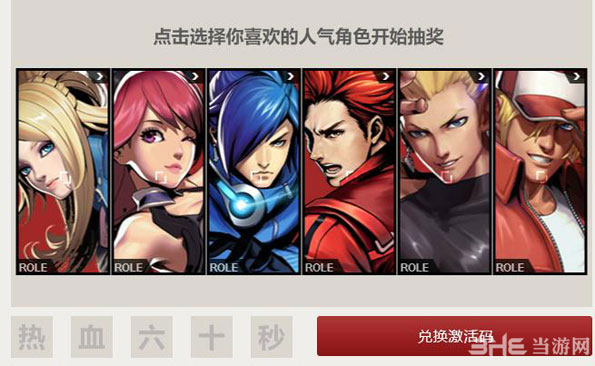 天天炫斗内测资格申请教程3