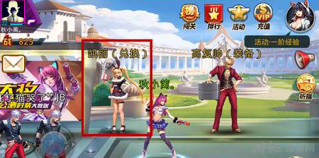 天天炫斗橙装怎么获得1