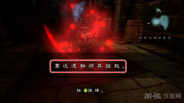 恶魔城暗影之王2获取遗物跳出怎么办1