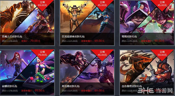 lol微商城开业活动4