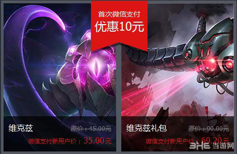 lol微商城开业活动2