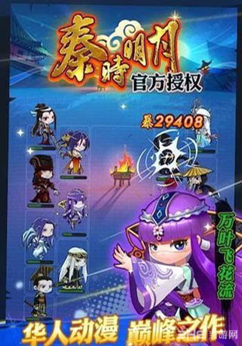秦时明月手游礼包领取攻略