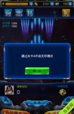 雷霆战机无尽模式怎么开启 无尽模式怎么玩2