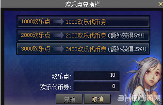 DNF欢乐点怎么得 DNF欢乐点数用处介绍