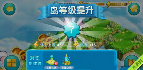 全民精灵体力有什么用 体力获得方法2