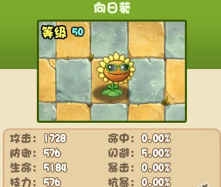植物大战僵尸OL攻略
