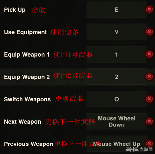 loadout键盘按键操作说明3