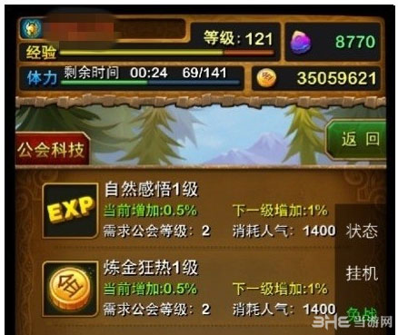 我叫mt3.4公会科技系统详解