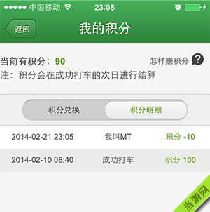 我叫mt快的礼包领取攻略3