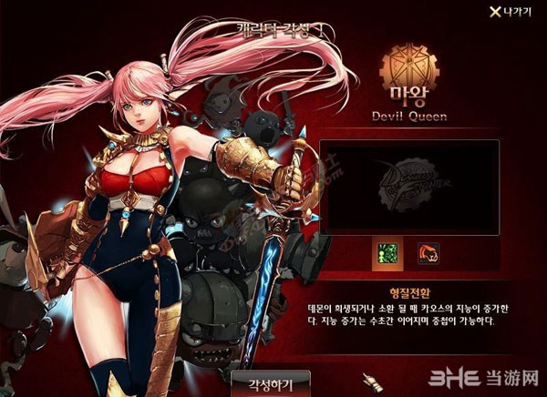 dnf混沌骑士原图