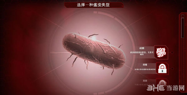 瘟疫公司进化版存档位置