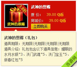 剑灵妇女节活动-武神的恩赐