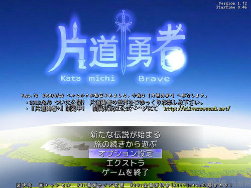 片道勇者攻略