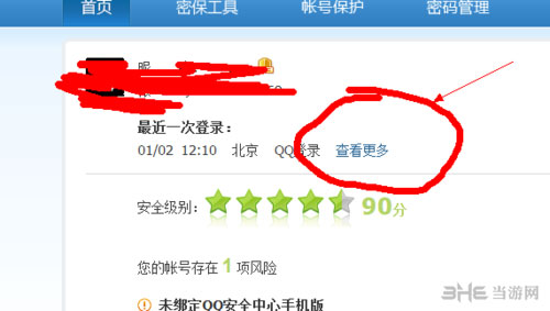 DNF安全模式解除技巧bug方法图文教程3