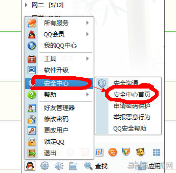 DNF安全模式解除技巧bug方法图文教程2