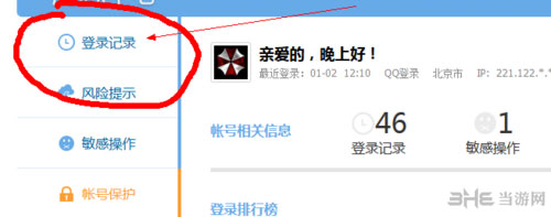 DNF安全模式解除技巧bug方法图文教程4