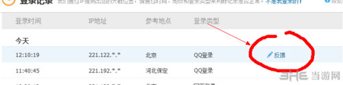 DNF安全模式解除技巧bug方法图文教程5