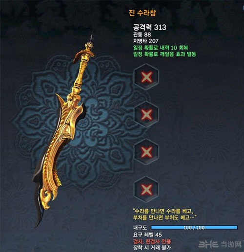 剑灵传说武器制作外观