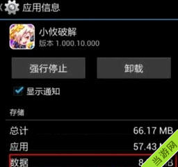 天天酷跑破解版非法客户端怎么解决1