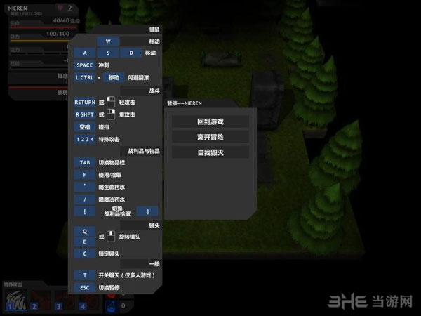 战龙新手攻略:按键操作说明