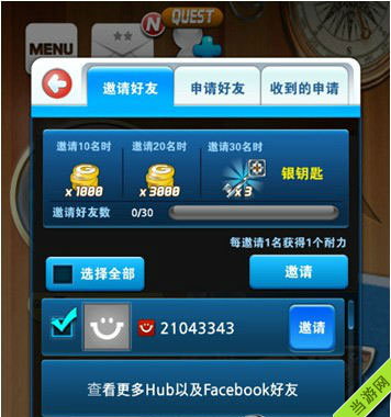 钓鱼发烧友怎么邀请好友