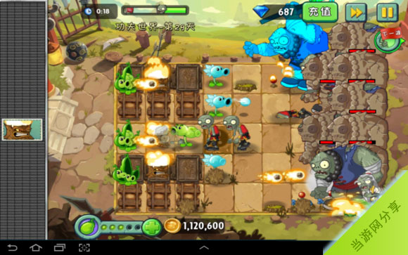 植物大战僵尸2功夫世界第29天图文攻略1