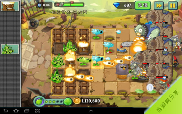 植物大战僵尸2功夫世界第29天图文攻略3