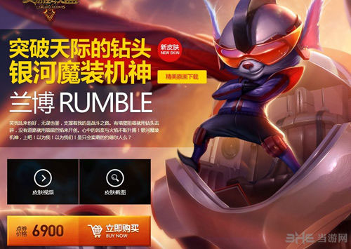 lol兰博新皮肤多银河魔装机神兰博特效