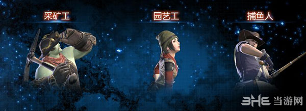 最终幻想14国服职业介绍4