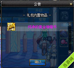 DNF2014劳动节特别礼盒1