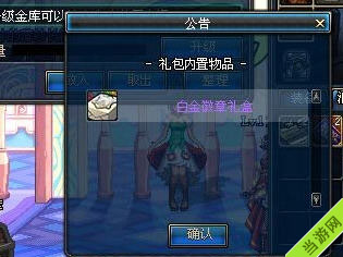 DNF2014劳动节特别礼盒3