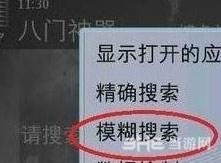 全民农场八门神器刷金币教程1