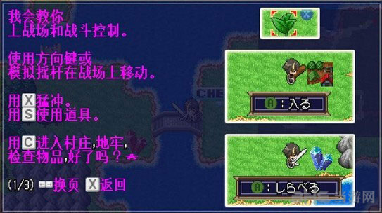 勇者30再次降临怎么操作