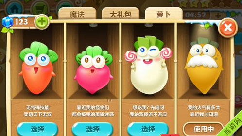 保卫萝卜2老爷爷萝卜图鉴1