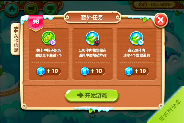 保卫萝卜2极地冒险98关攻略1