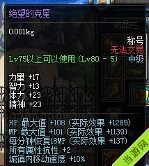 dnf叹息之塔图文攻略4