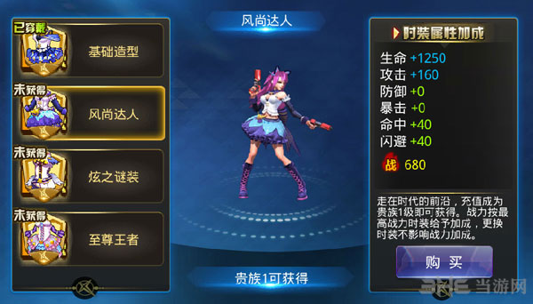 天天炫斗仓木熏时装-风尚达人