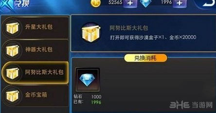 天天炫斗沙漠魔方怎么获得