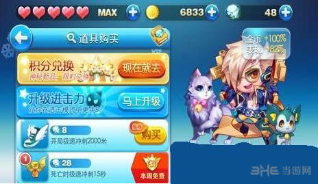 天天酷跑新版每日任务在哪里2