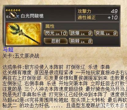 真三国无双7猛将传武器特性相克介绍和分辨方法