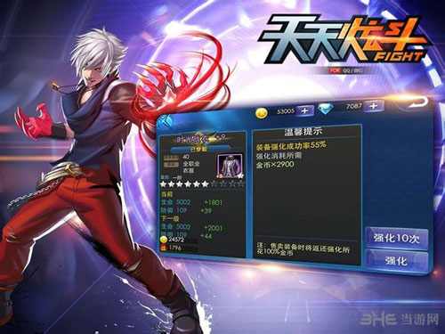 天天炫斗神装打造技巧3